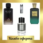 Fragrance World Suave Intense + Khadlaj Island + My Perfumes Wicked + Дезодорант 