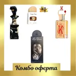 Lattafa His Confession + Lattafa Raw Human + Fragrance World King + Мини: Lattafa Vintage Radio + Мини парфюмно масло
