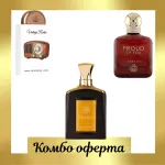 Lattafa Vintage Radio + Fragrance World Proud of You Tobacco +  Fragrance World Bavaria The Gemstone Lapurd