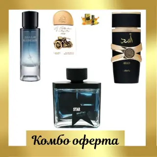 My Perfumes Submerge +  Lattafa Asad + Fragrance World Star Men + Мини:Lattafa La Collection D'antiquités 1910 + Мини парфюмно масло
