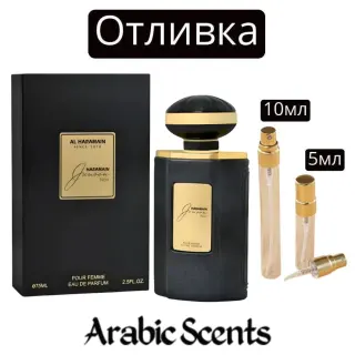 Отливка | Al Haramain Junoon Noir EDP