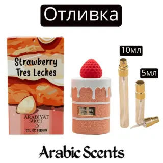 Отливка | Arabiyat Sugar Strawberry Tres Leches EDP