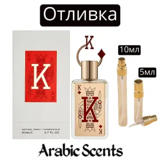  Отливка | Fragrance World King EDP