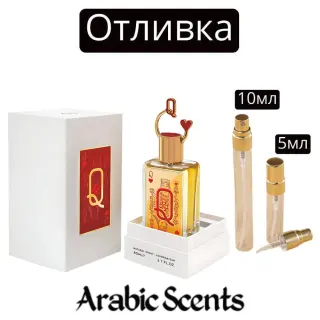 Отливка | Fragrance World Queen of Hearts EDP 