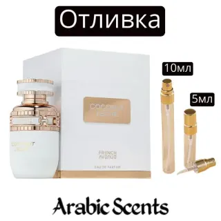 Отливка | French Avenue Coconut Leche EDP