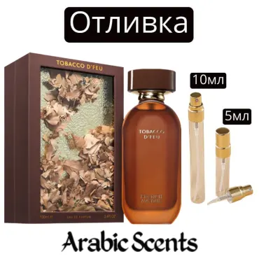Отливка | French Avenue Tobacco D'Feu EDP