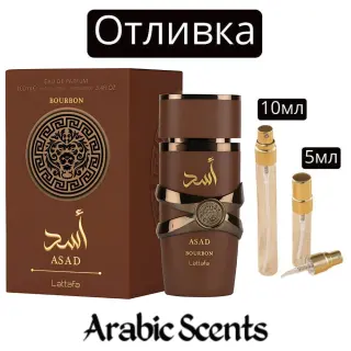 Отливка | Lattafa Asad Bourbon EDP
