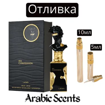 Отливка | Lattafa His Confession EDP