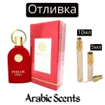 Отливка | Maison Alhambra Philos Rosso EDP