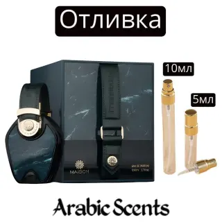 Отливка | Maison de Parfums Individuelle Green EDP