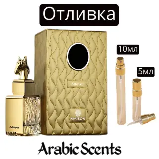 Отливка | Maison Des Parfums Adayar EDP