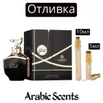 Отливка | Maison Des Parfums Eau Secret EDP