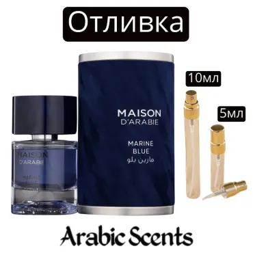 Отливка | Maison Des Parfums Maison D’Arabie Marine Blue EDP