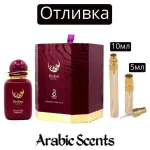 Отливка | My Perfumes Bedour Extrait EDP