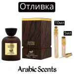 Отливка | My Perfumes Leather for Men EDP
