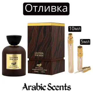 Отливка | My Perfumes Leather for Men EDP