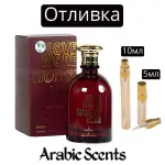 Отливка | My Perfumes Love More Worry Less EDP