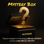 Ultimate Mystery Box – За него