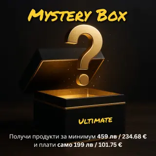 Ultimate Mystery Box – За нея